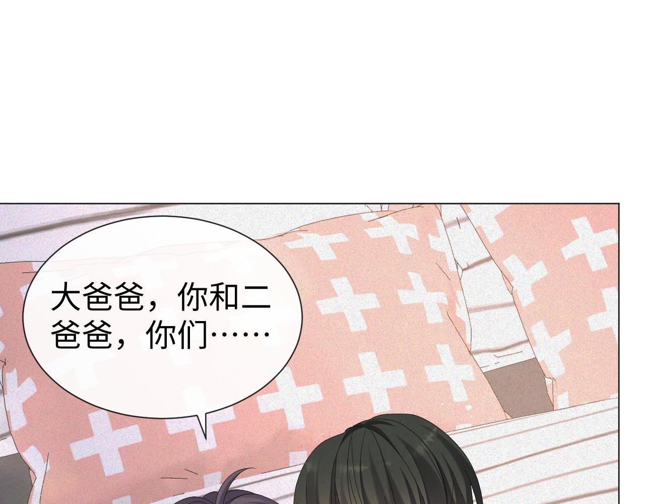 第23话 那我也不要你了20