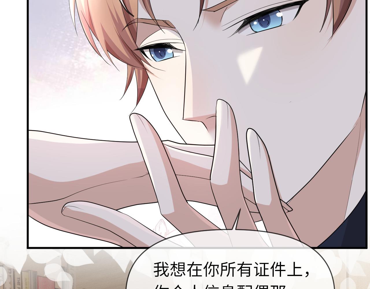 第66话 咱在一个户口本上吧！77