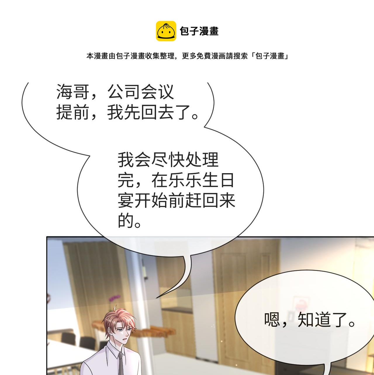 第51话  危险横生80