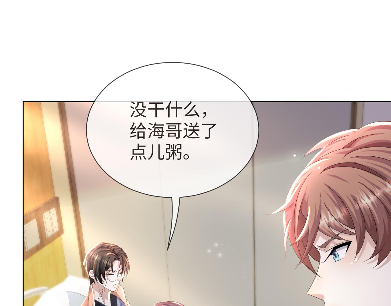 第49话 气氛升温37