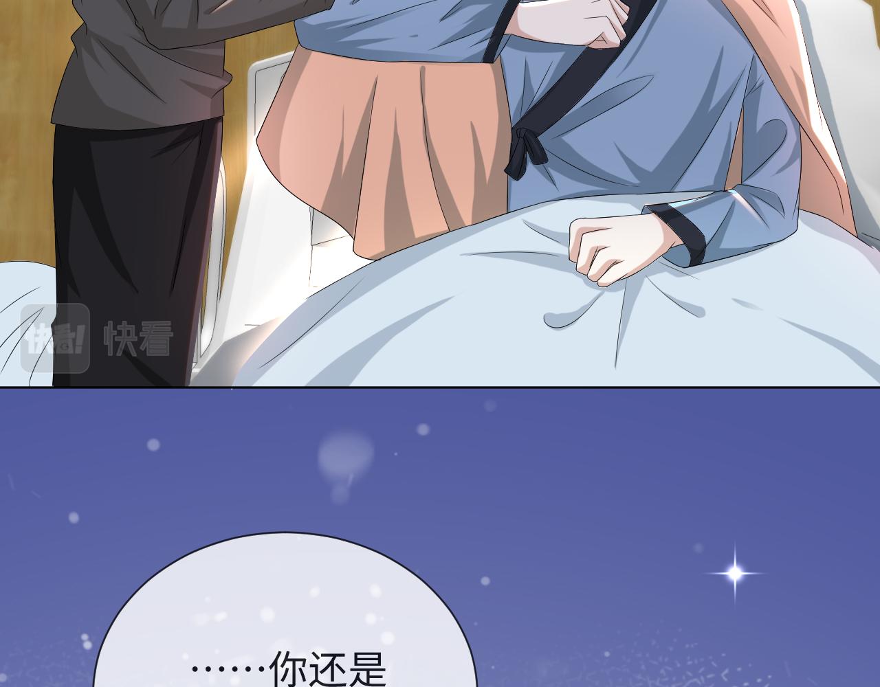 第47话 信任危机81