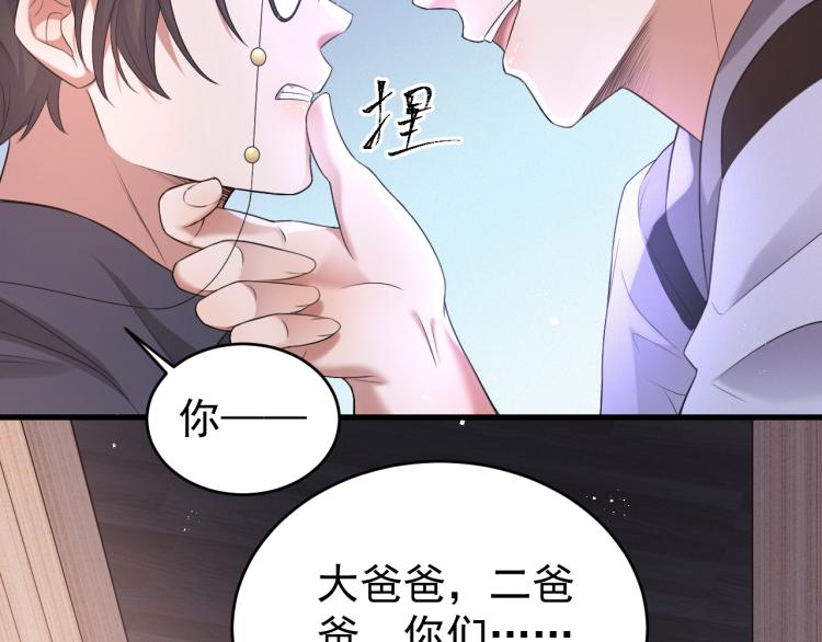 第5话 找男人谁不会？69