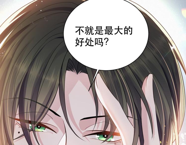 第4话 来者不善的小三31
