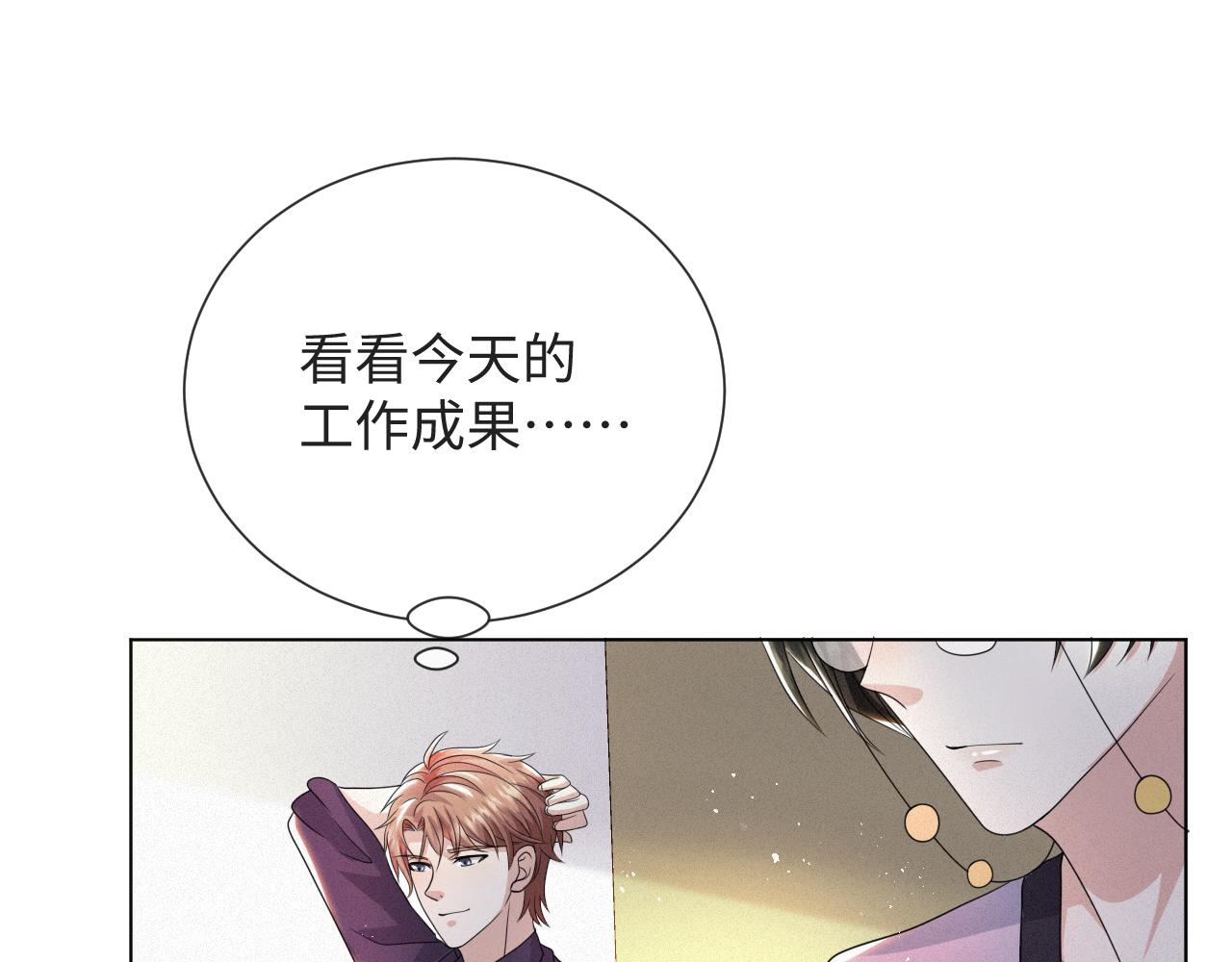 第48话 追妻有成效！88
