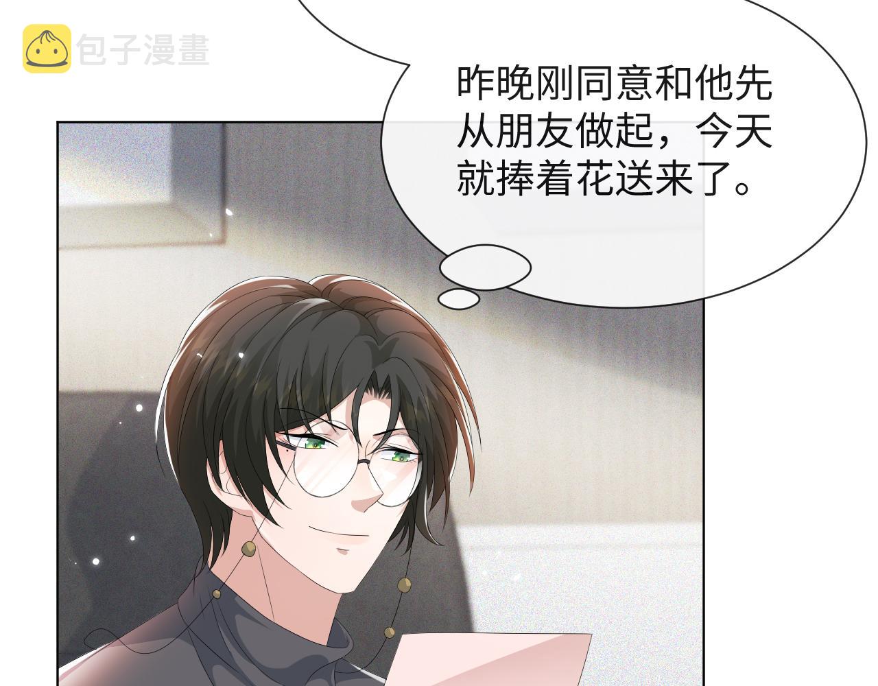 第42话 我要守护你20
