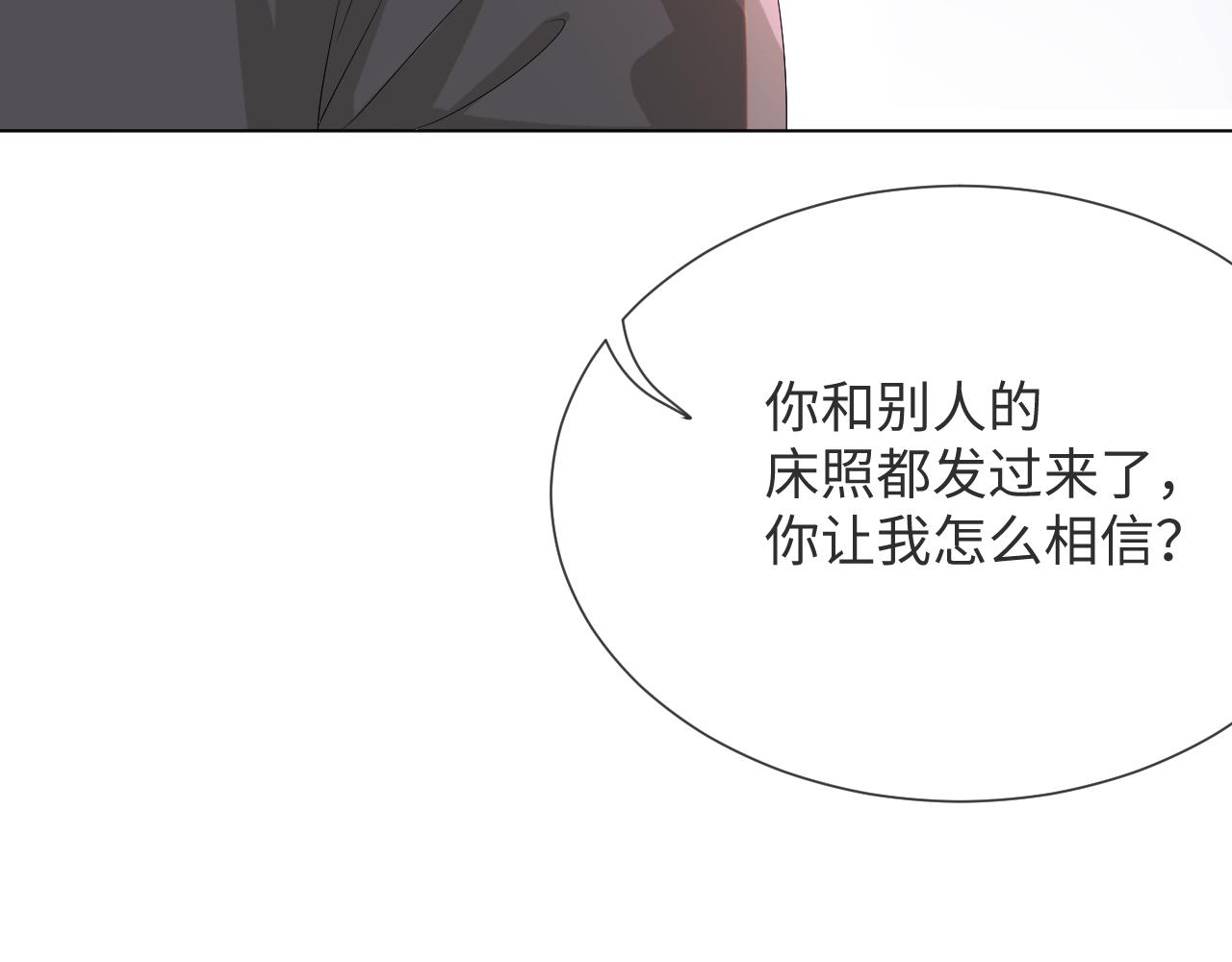 第47话 信任危机84