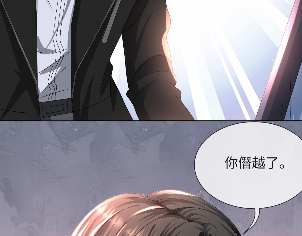 第44话 谁才是真心67