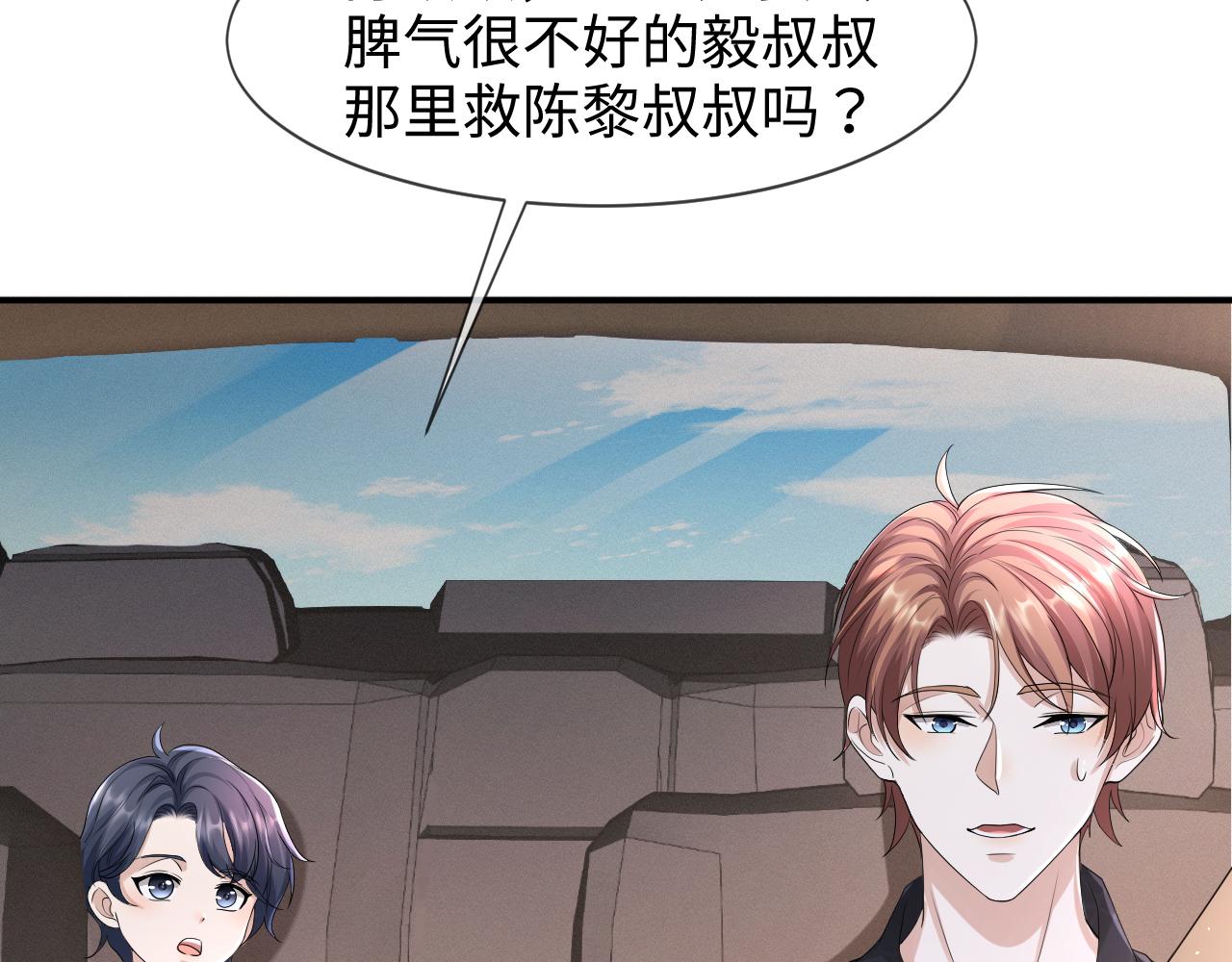 第61话 你这么放心我吗？34