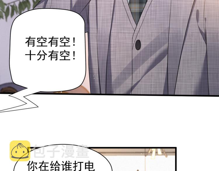 第9话 猝不及防的【惊喜】14