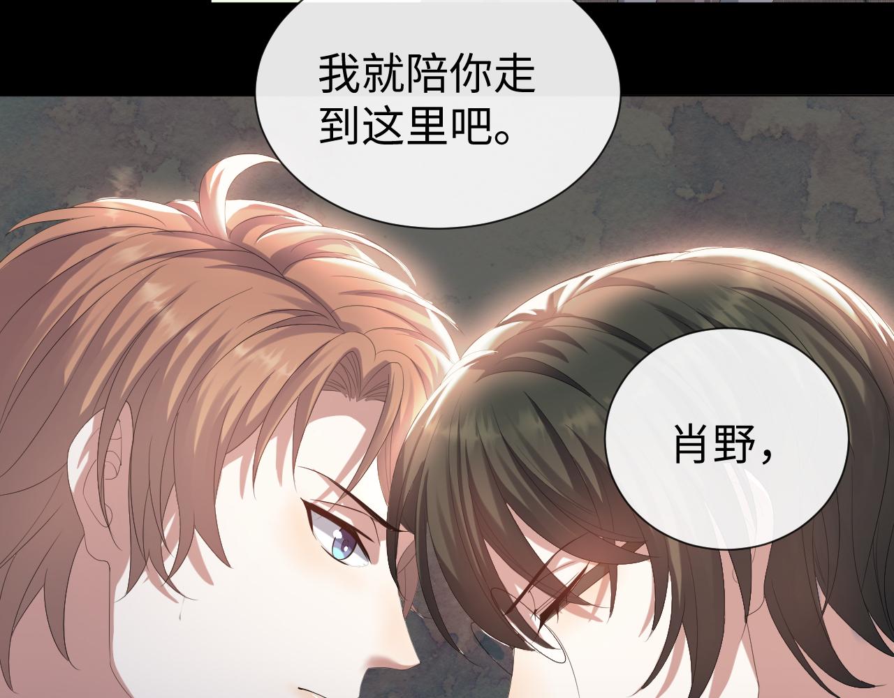 第23话 那我也不要你了2