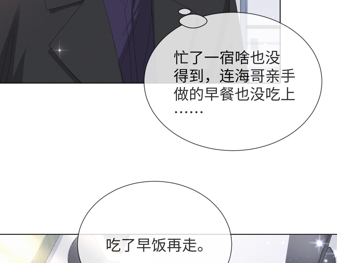 第38话 不容别人破坏2