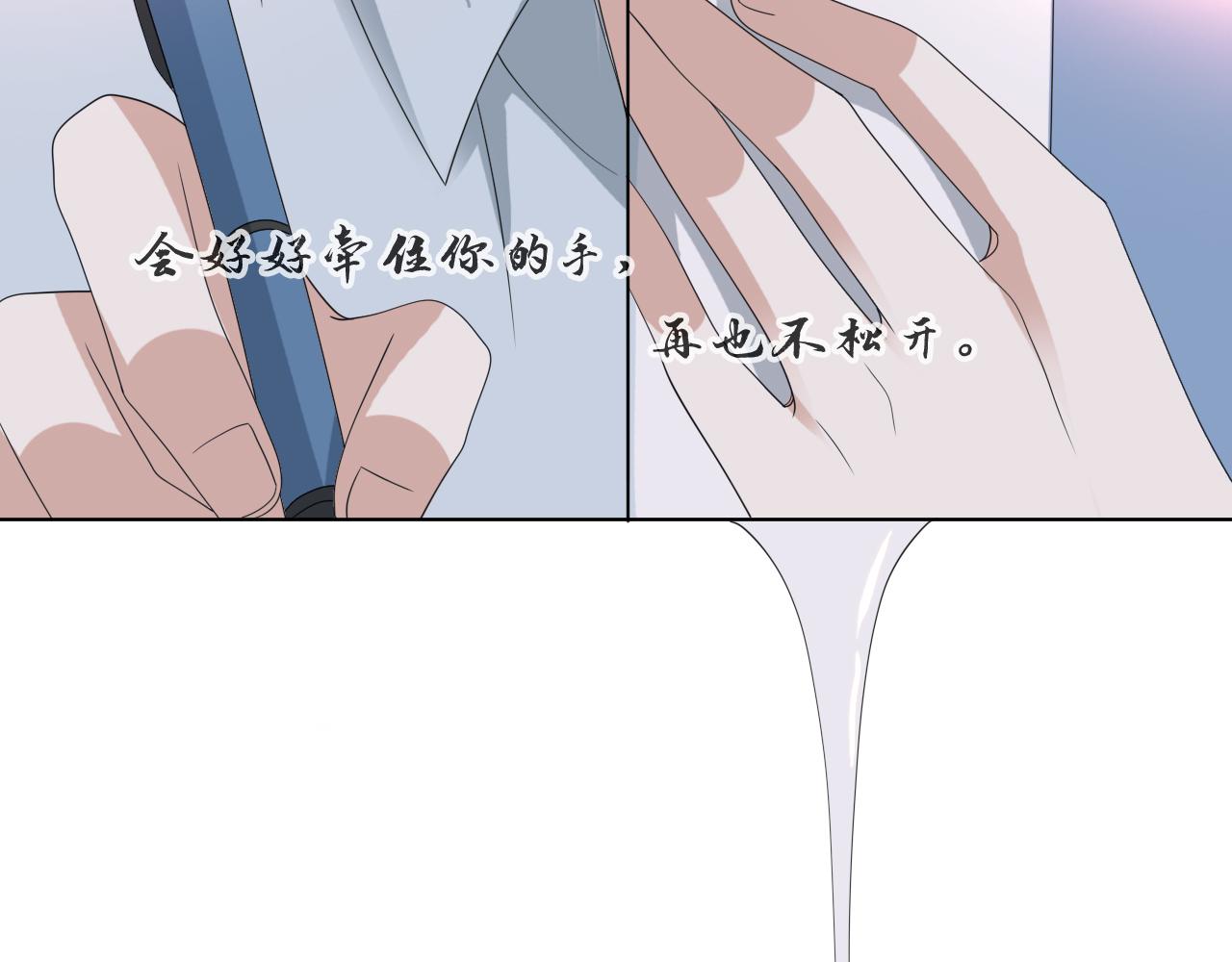 第54话 给你的信99