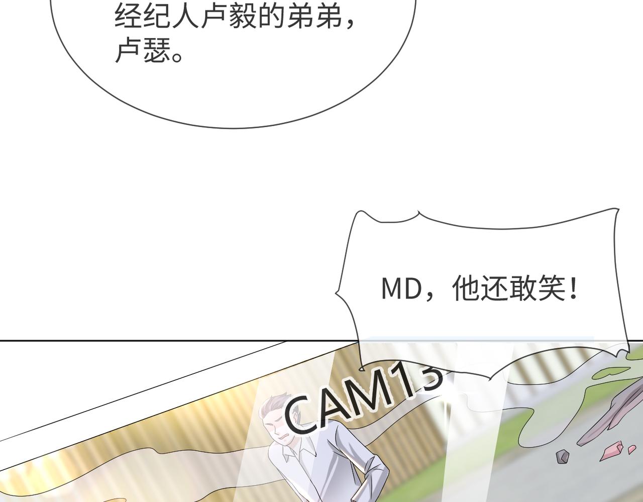 第44话 谁才是真心103