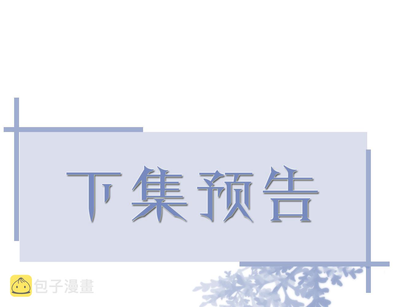 番外3 我要你当我妈妈87