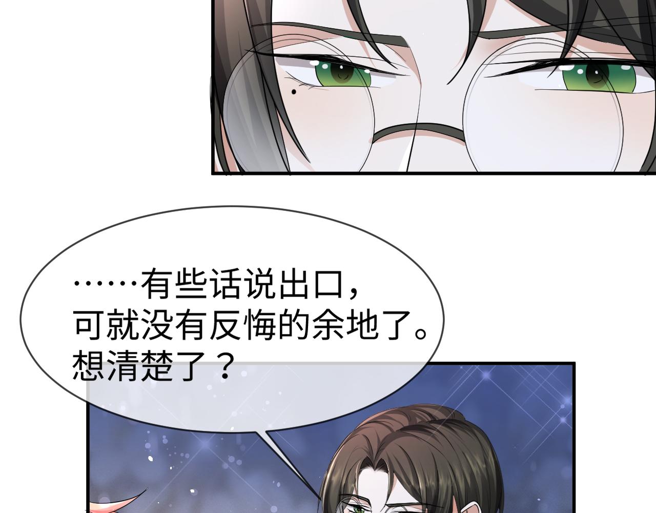 第67话 我愿意，我的狗子36