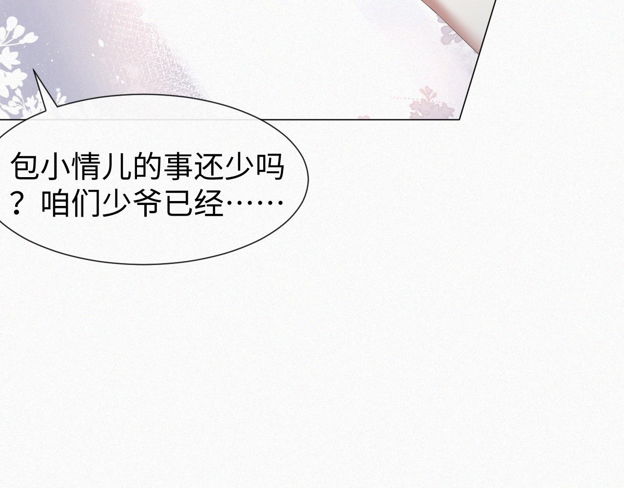 第23话 那我也不要你了69