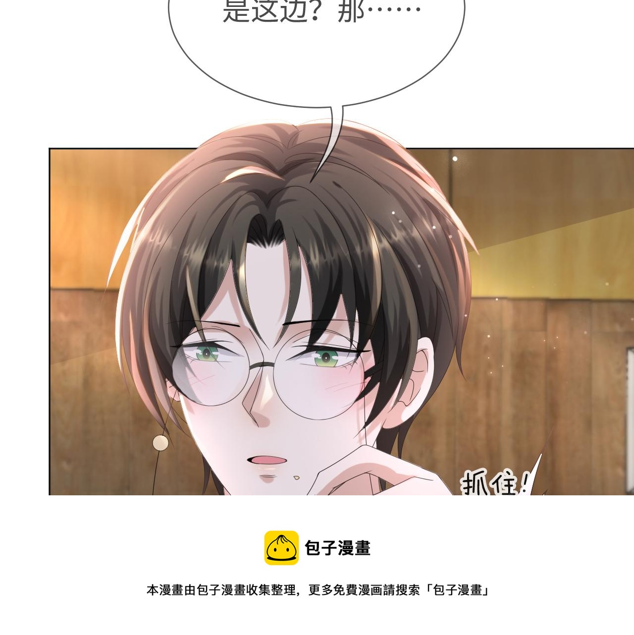 第49话 气氛升温84