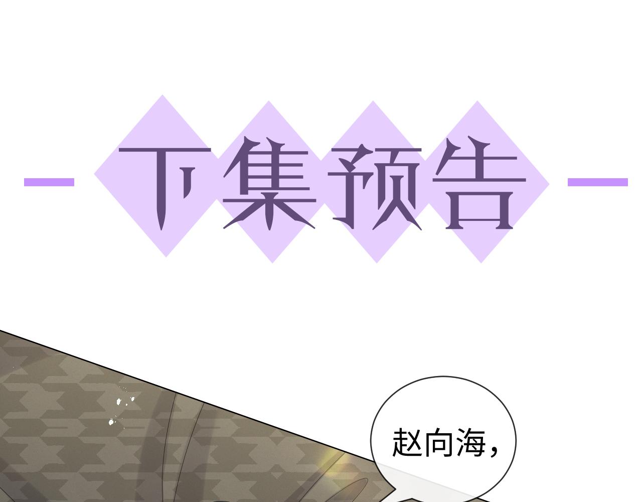 第27话 是他的味道103