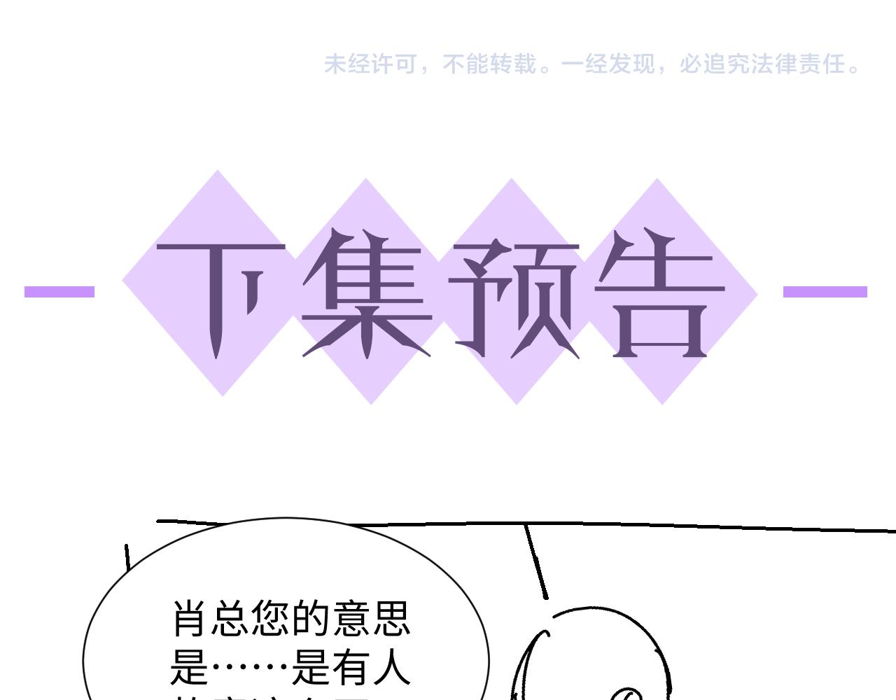 第42话 我要守护你107