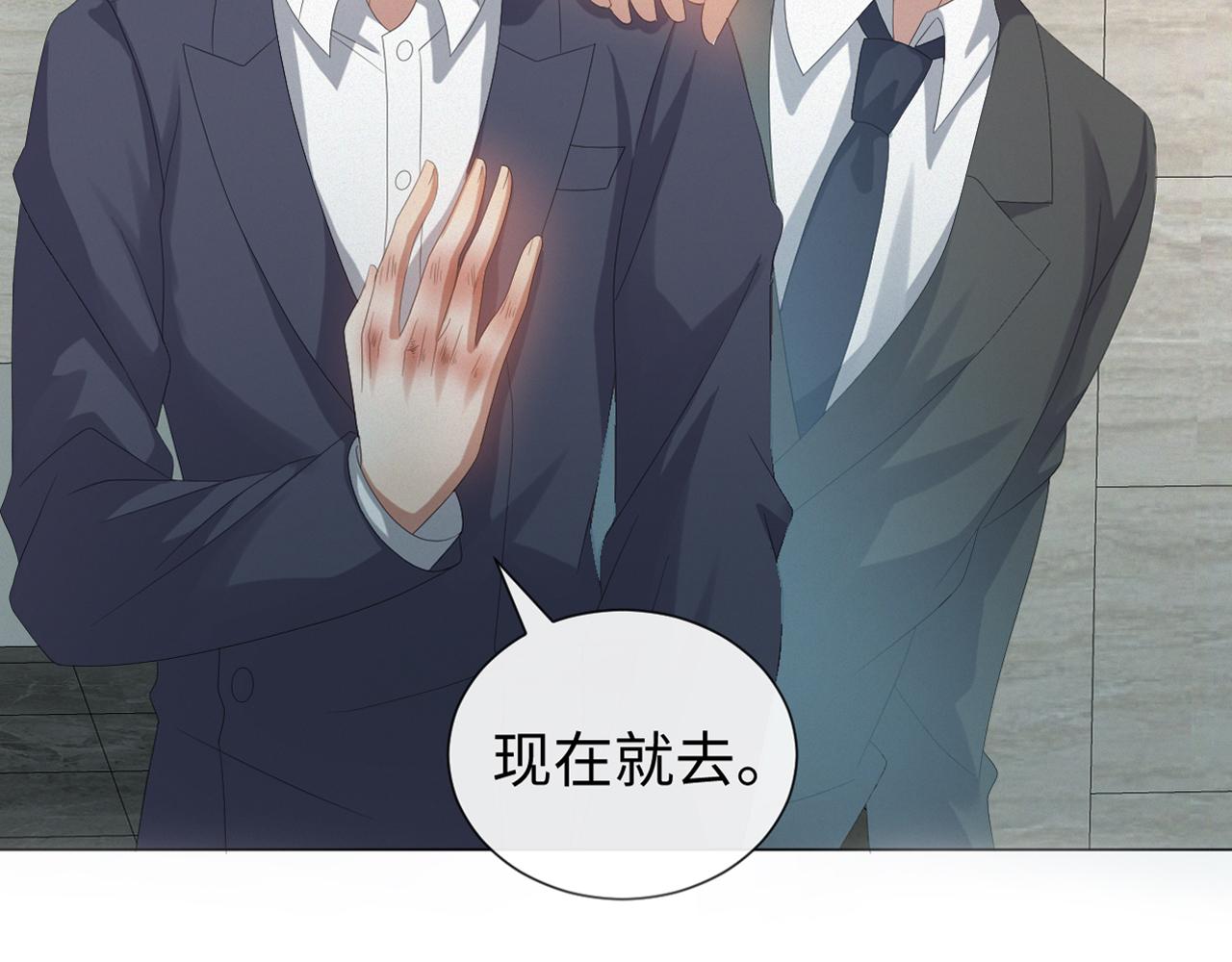 第27话 是他的味道7