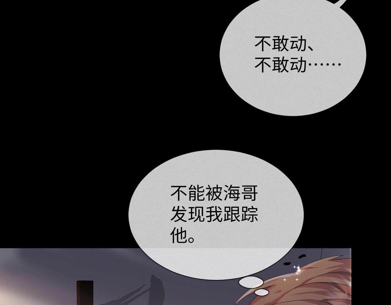 第39话 决不能和别人在一起51