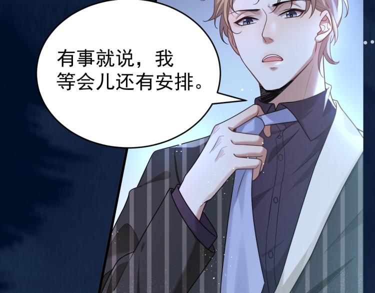 序章：虐渣男！我就没在怕的！21