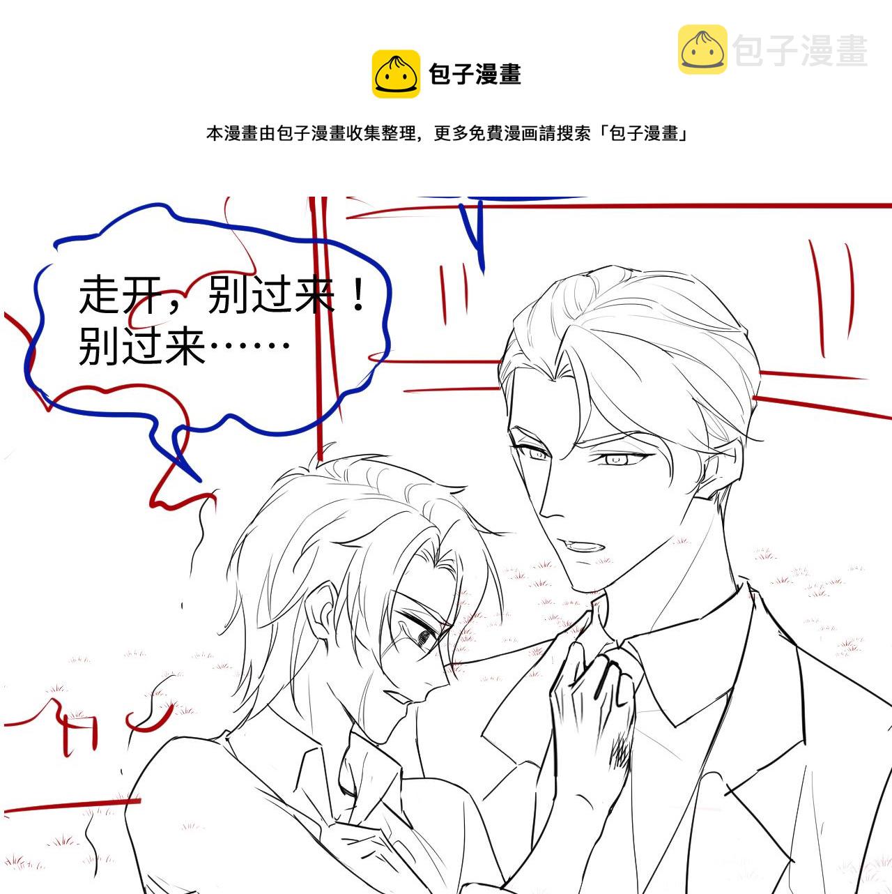第60话 我和某人不一样90
