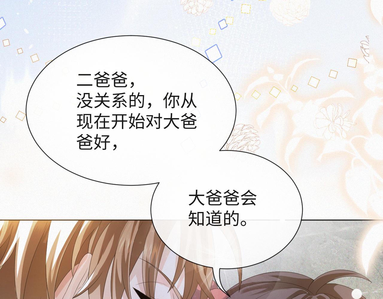 第35话 被打击惨了100