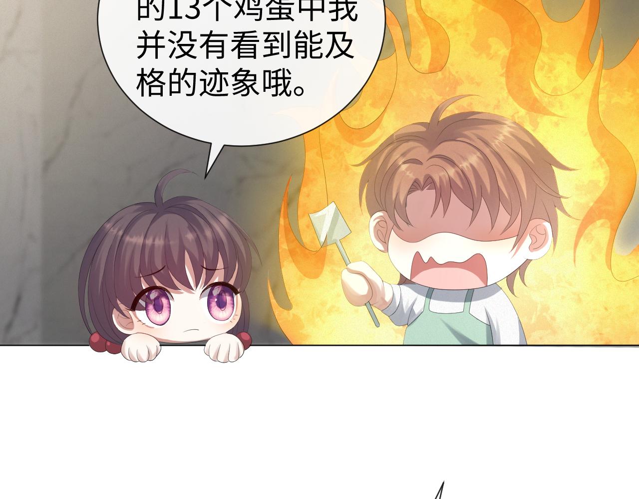 第33话 真心道歉92