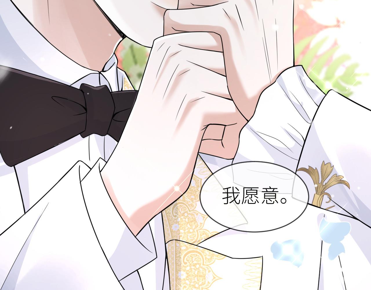 第70话 新婚快乐40