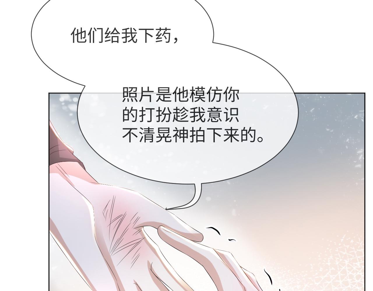 第47话 信任危机99