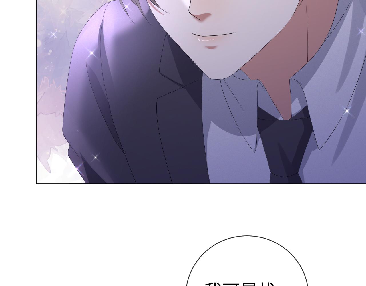 第27话 是他的味道53