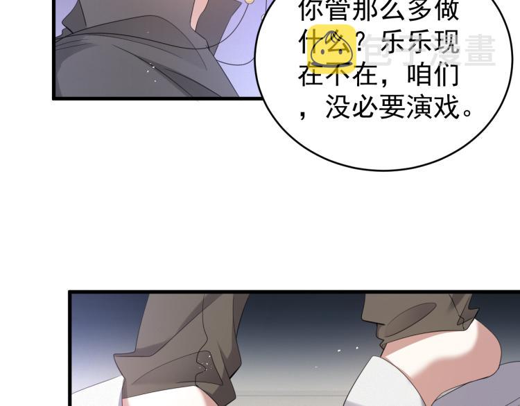 第5话 找男人谁不会？43