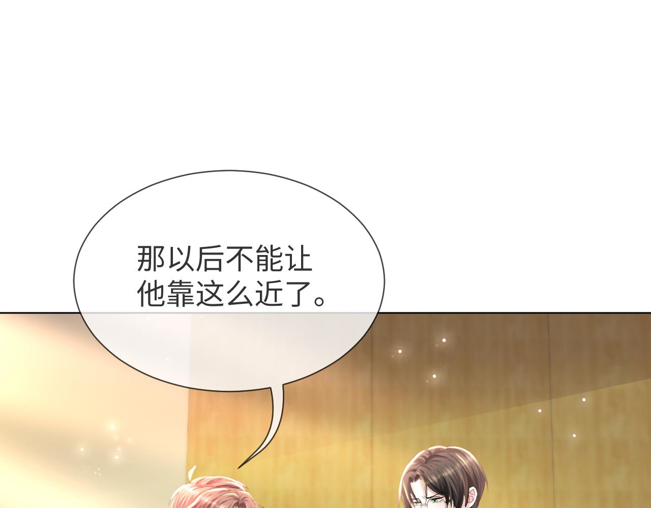 第49话 气氛升温50