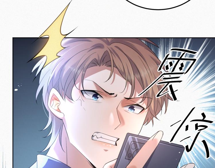 第4话 来者不善的小三80