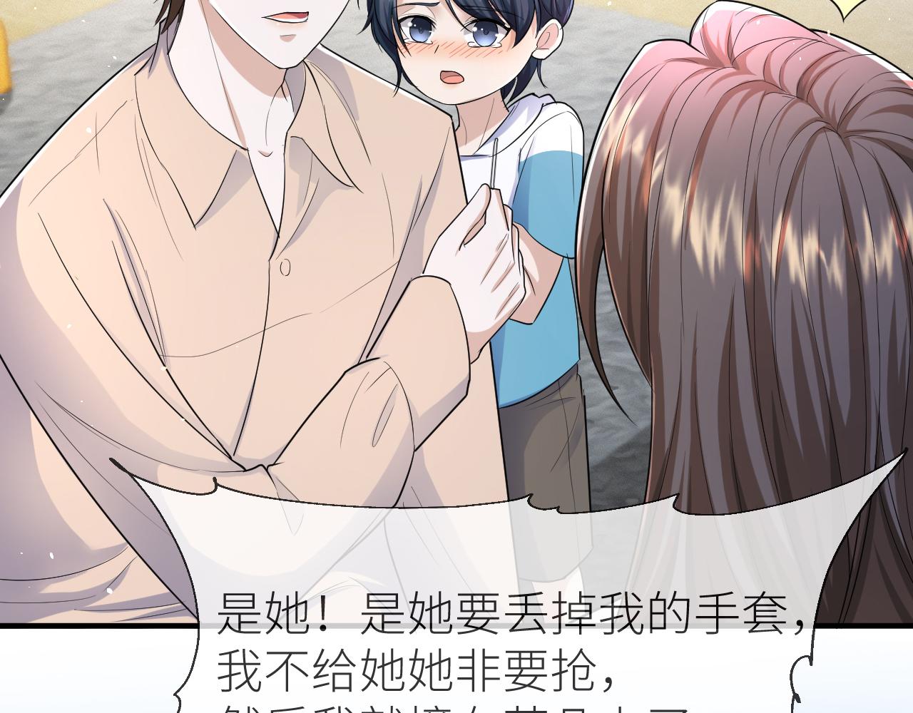 番外3 我要你当我妈妈49
