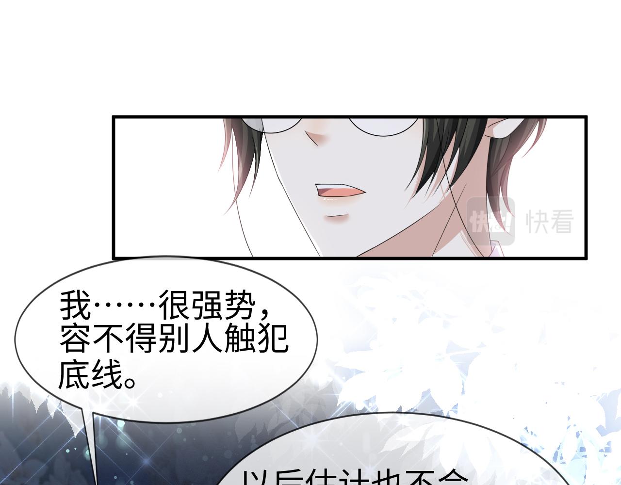 第67话 我愿意，我的狗子39