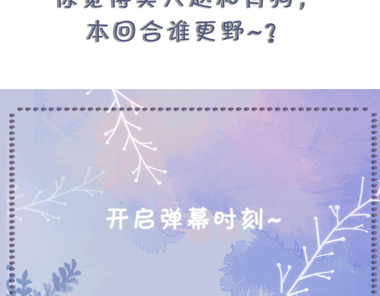 第63话 开始虐狗了98