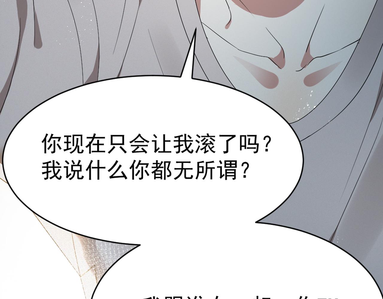 第6话 渣男的下场110