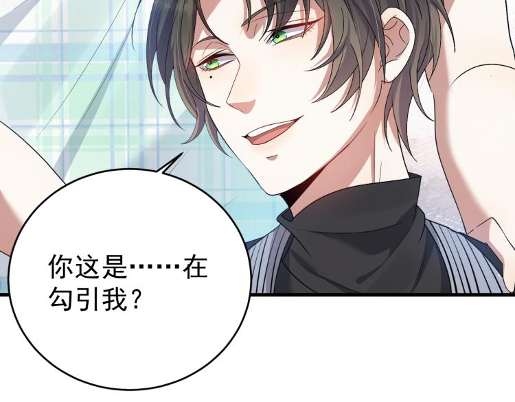第4话 来者不善的小三91