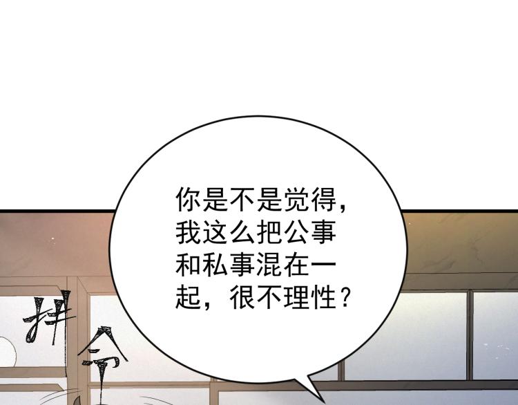 第2话 铁心要分手！34