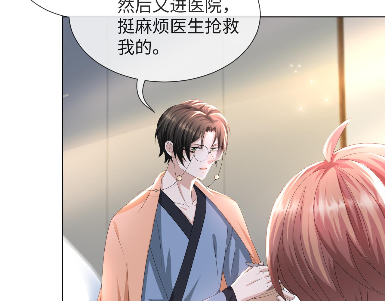 第50话 复合有望！21