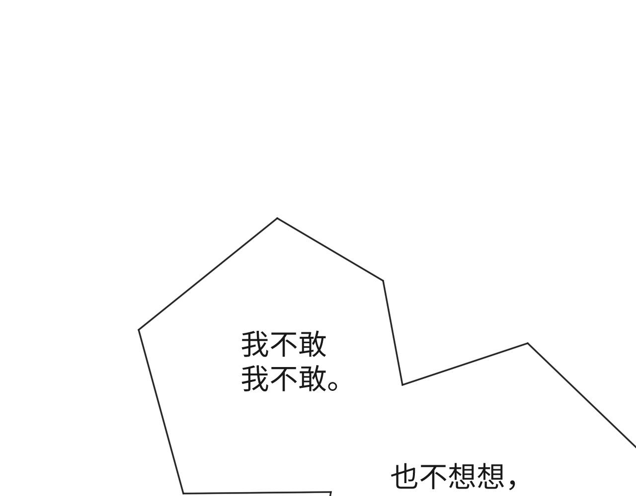 第43话 让我抱下你吧60