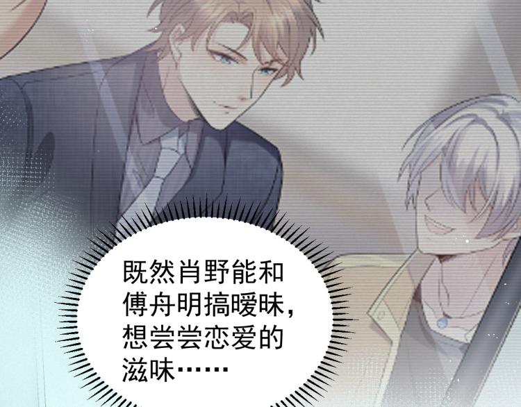第5话 找男人谁不会？21
