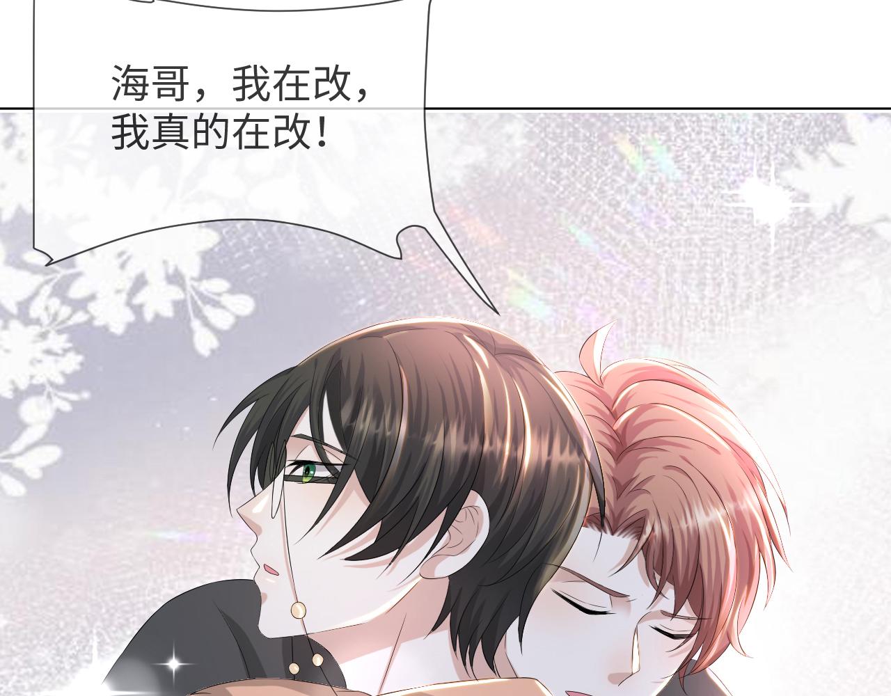 第47话 信任危机104