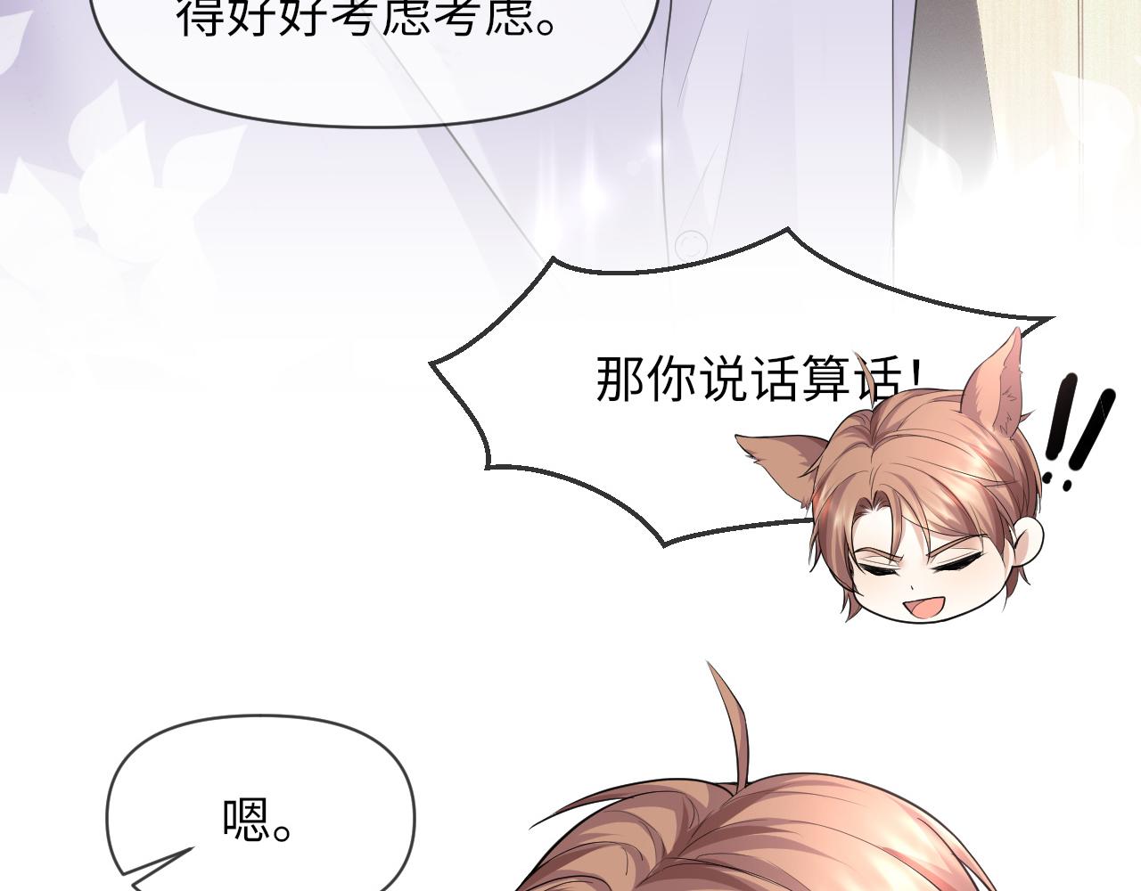第66话 咱在一个户口本上吧！80