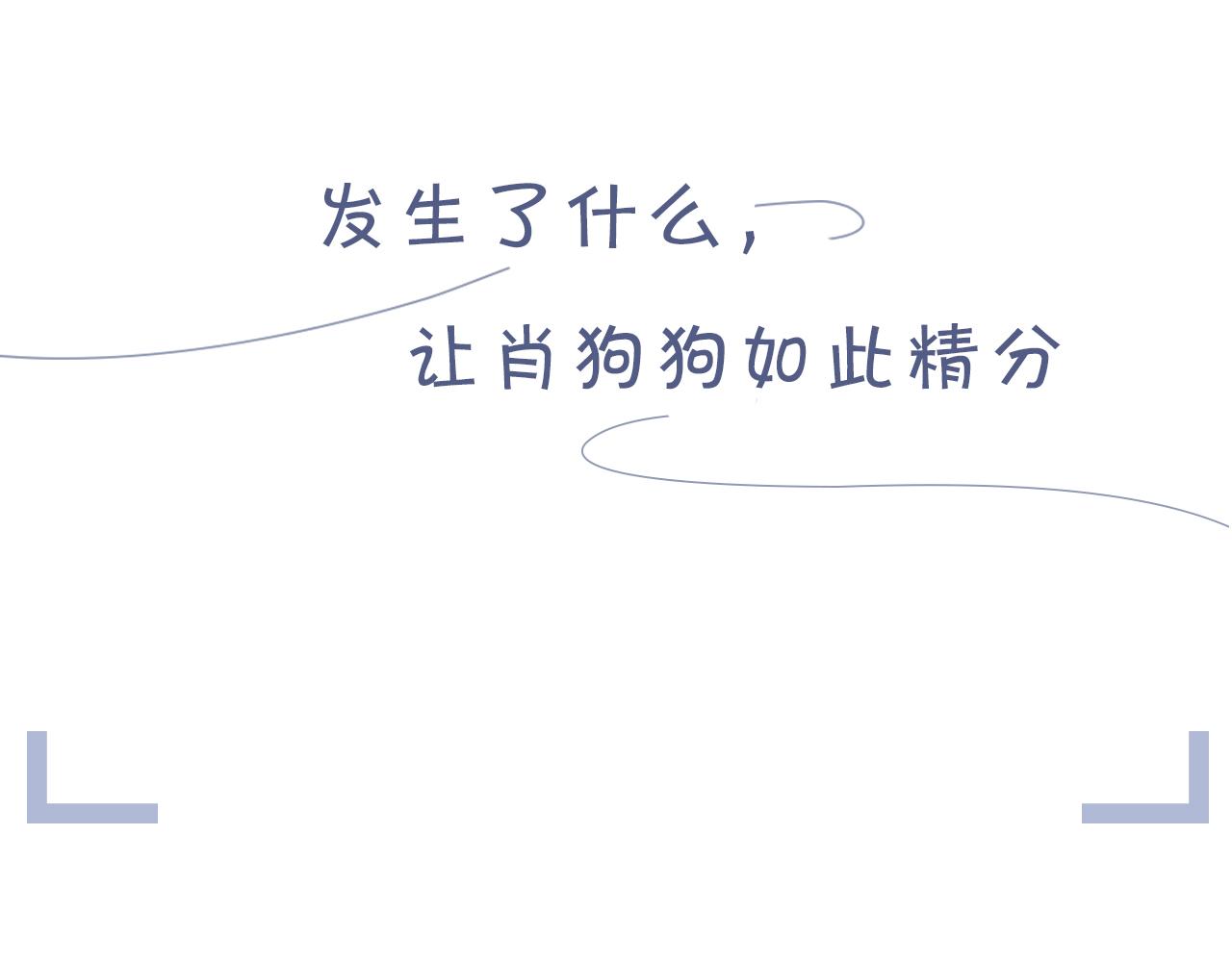 第65话 战斗机申请出战88