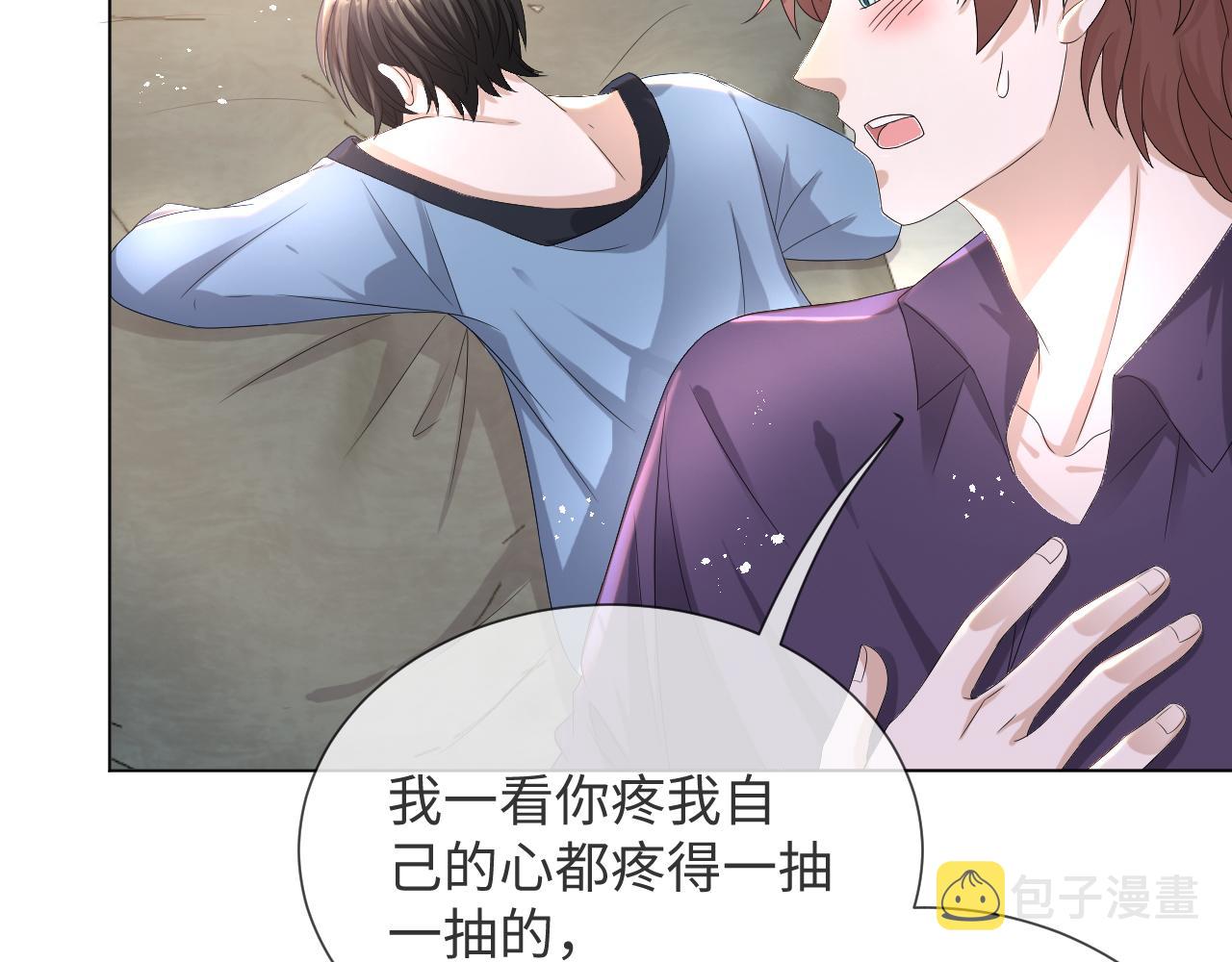 第41话 从朋友做起42