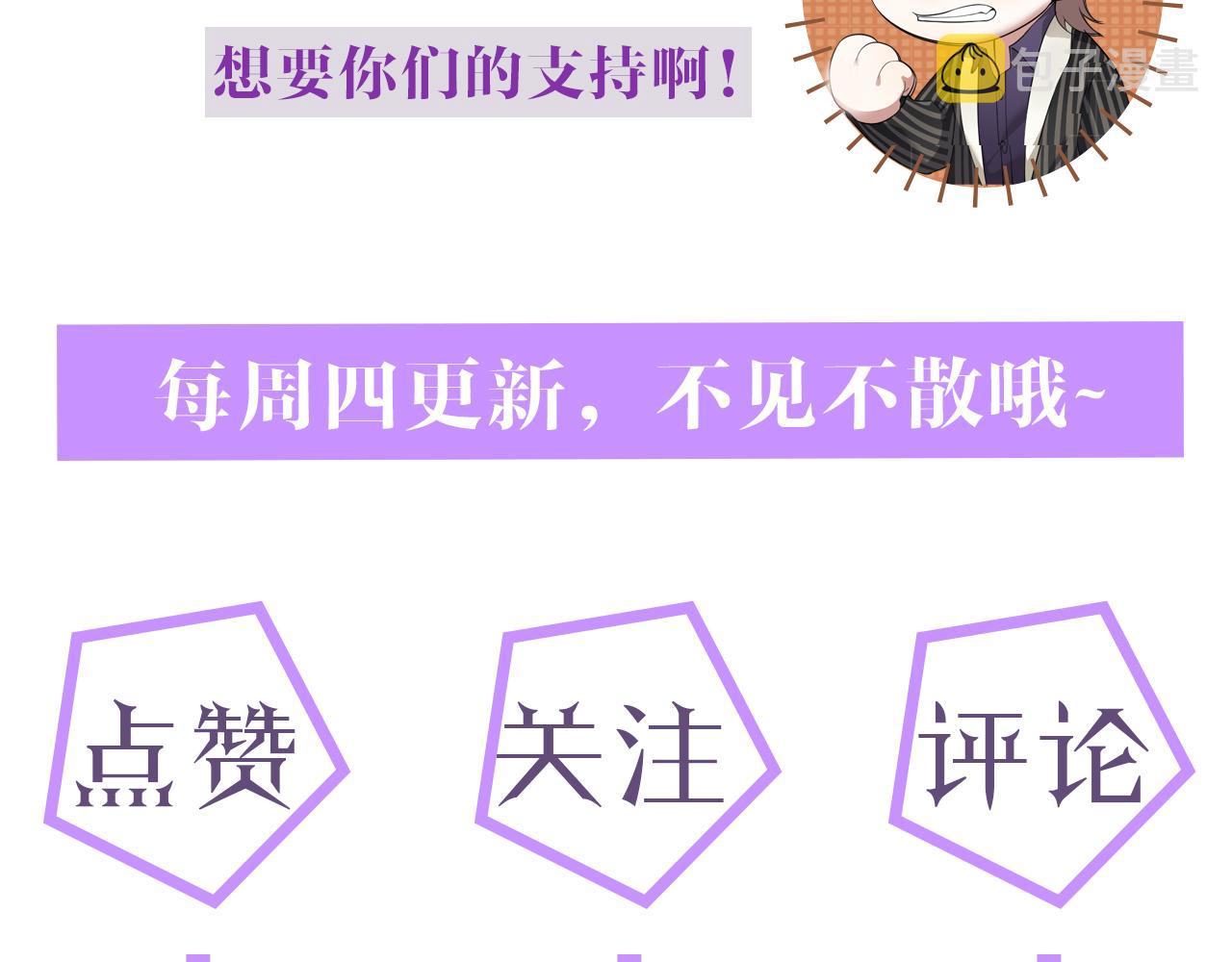 第31话 就这？还追人？104