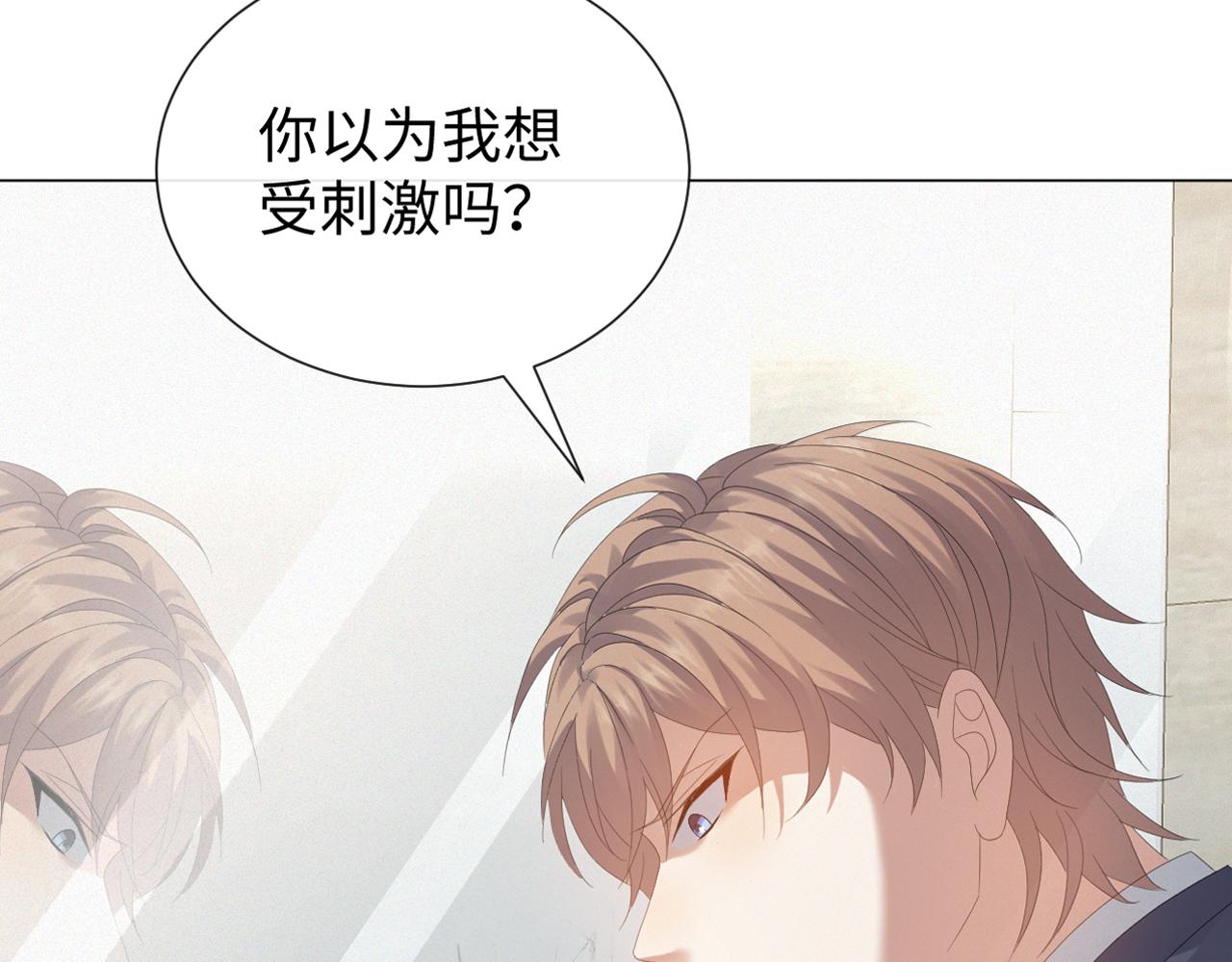 第27话 是他的味道3